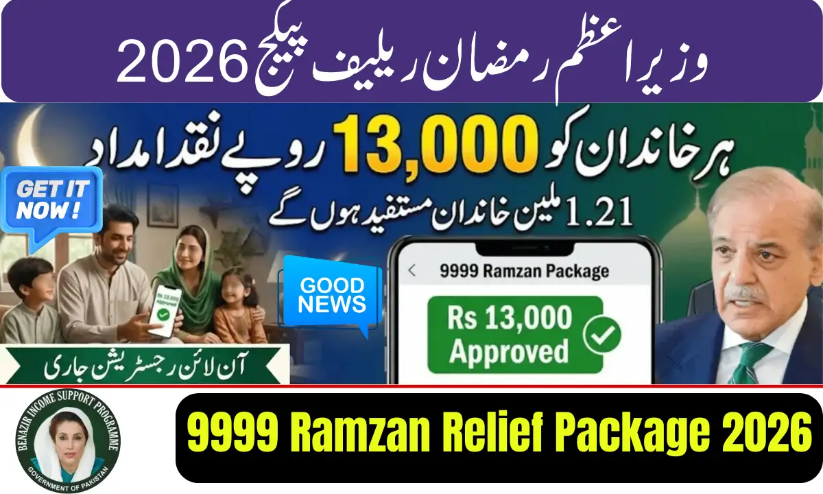 9999 Ramzan Relief Scheme 2026 Step-by-Step Registration