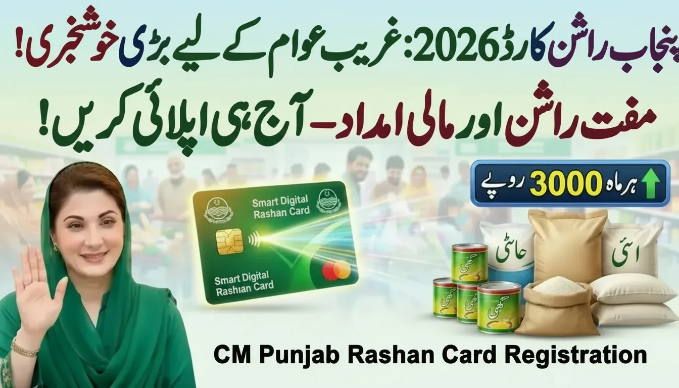 CM Punjab Rashan Card 2026 Online Registration