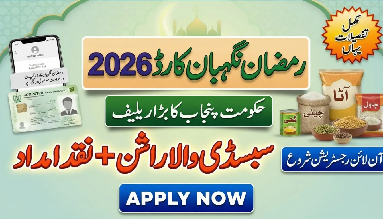 How To Register For Nigehban Ramzan Card 2026 – Complete Guide