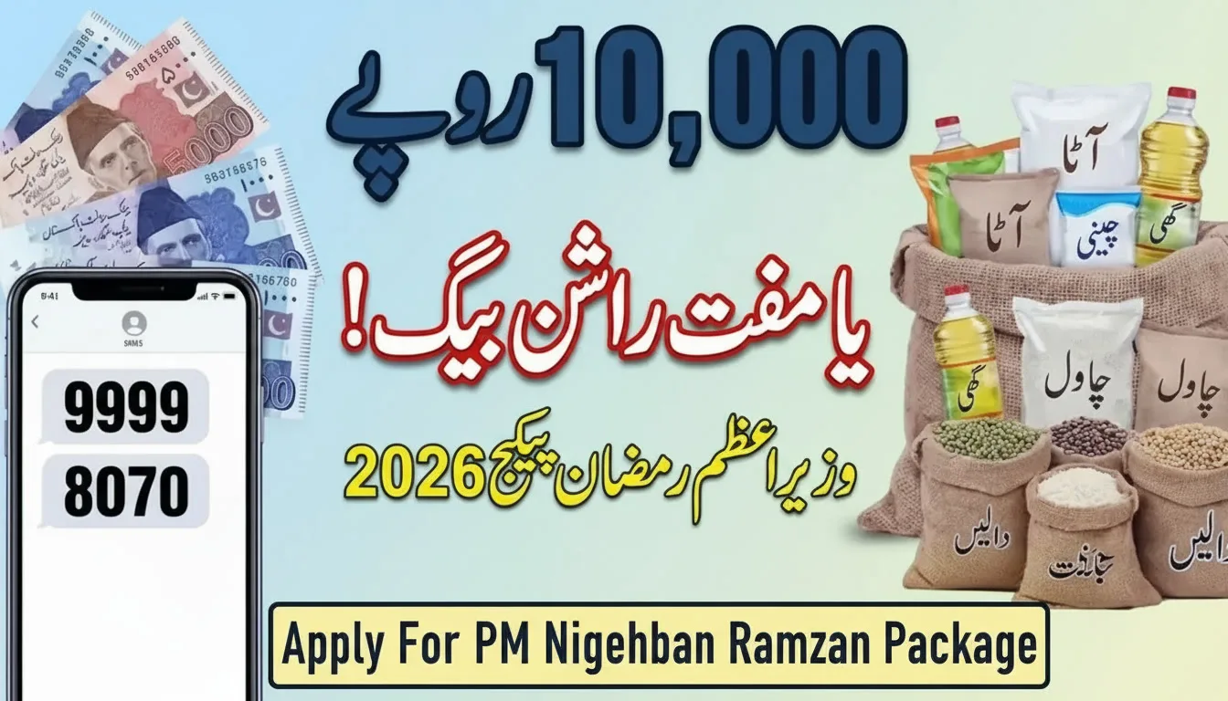 9999 PM Nigehban Ramzan 10000 Relief Package 2026