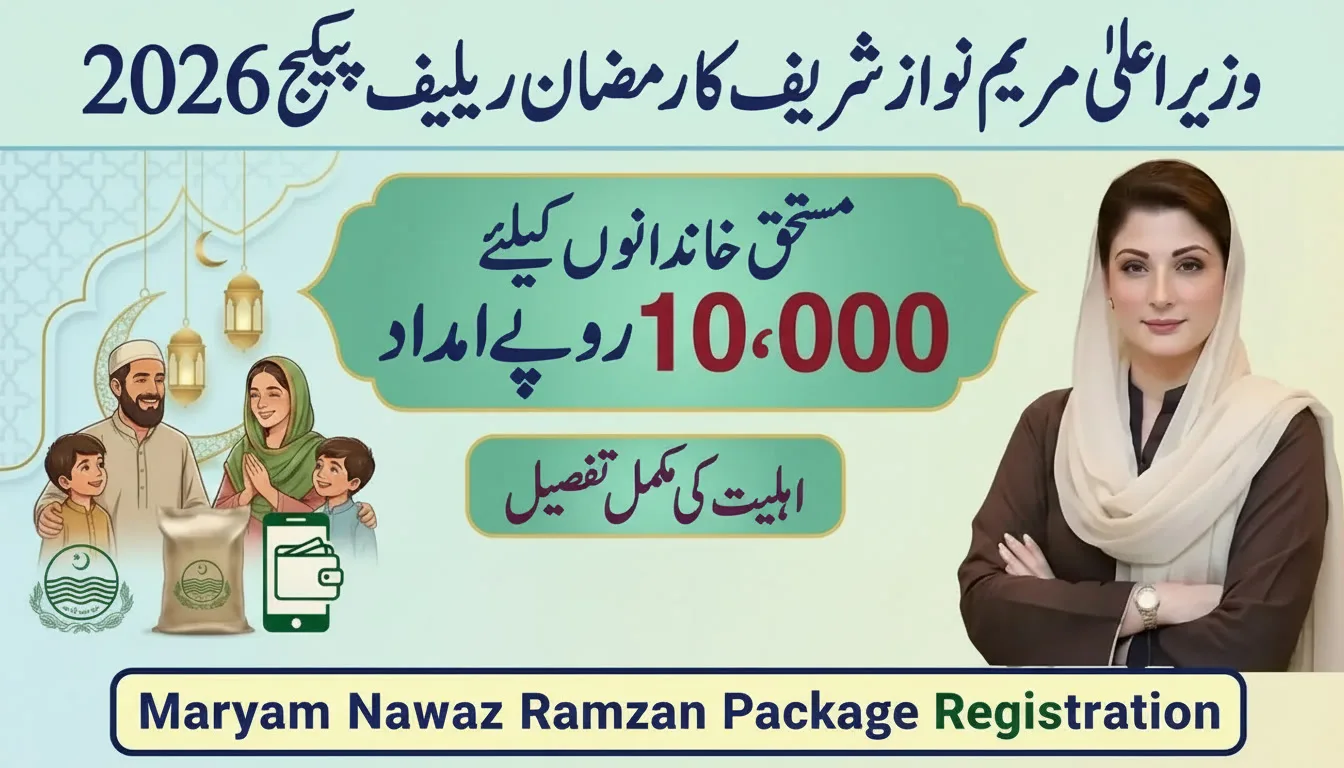 Maryam Nawaz 10000 Ramzan Package 2026 Registration