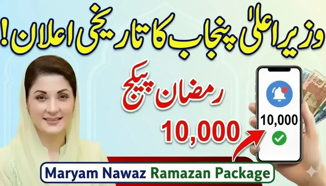 CM Maryam Nawaz 10000 Ramazan Package Registration 2026