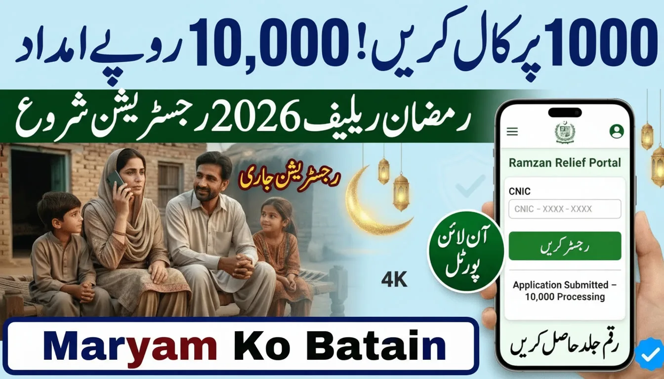 Maryam Ko Batain Rs 10,000 Ramzan Relief 2026 – Registration Details