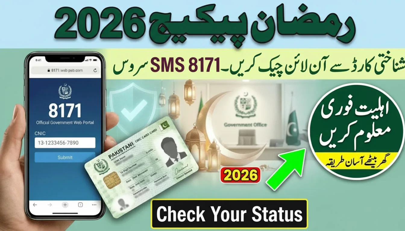 Prime Minister Ramzan Package 2026 Check Cnic Pakistan Online