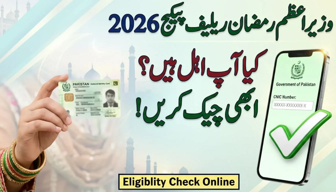 Prime Minister Ramzan Package 2026 Eligibility Check Online