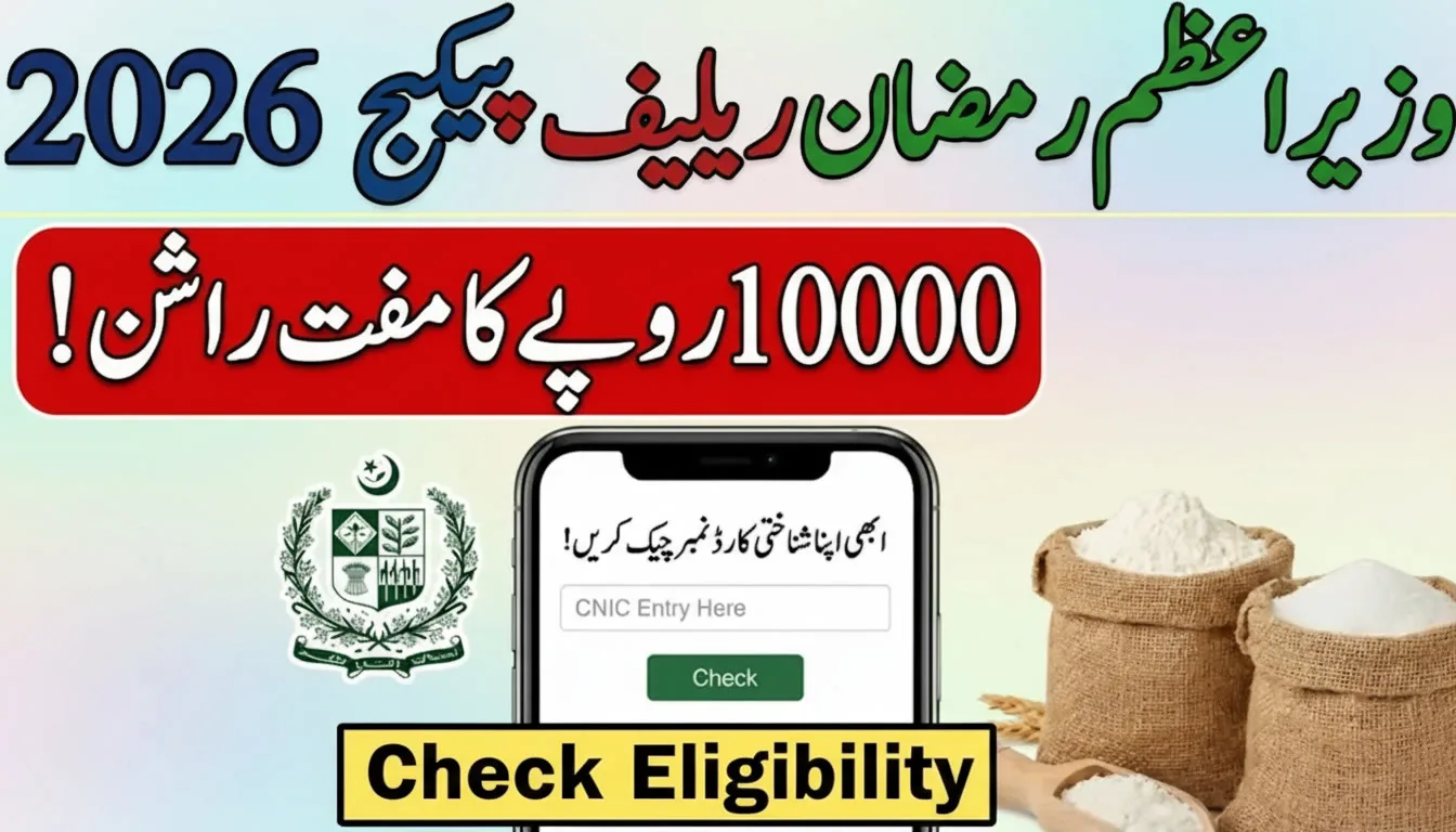 Prime Minister Ramzan Package 2026 Online Check Punjab