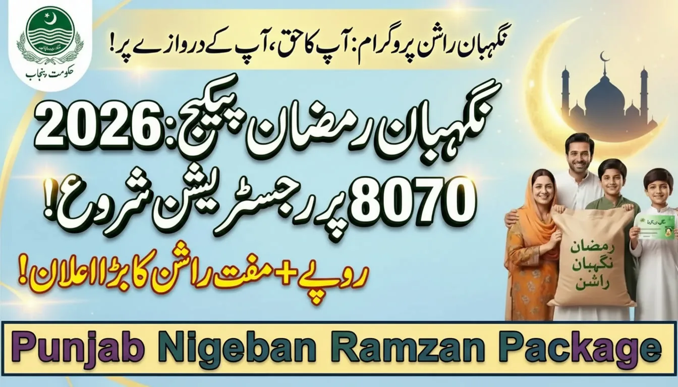 Punjab Nigehban Ramzan Package 2026