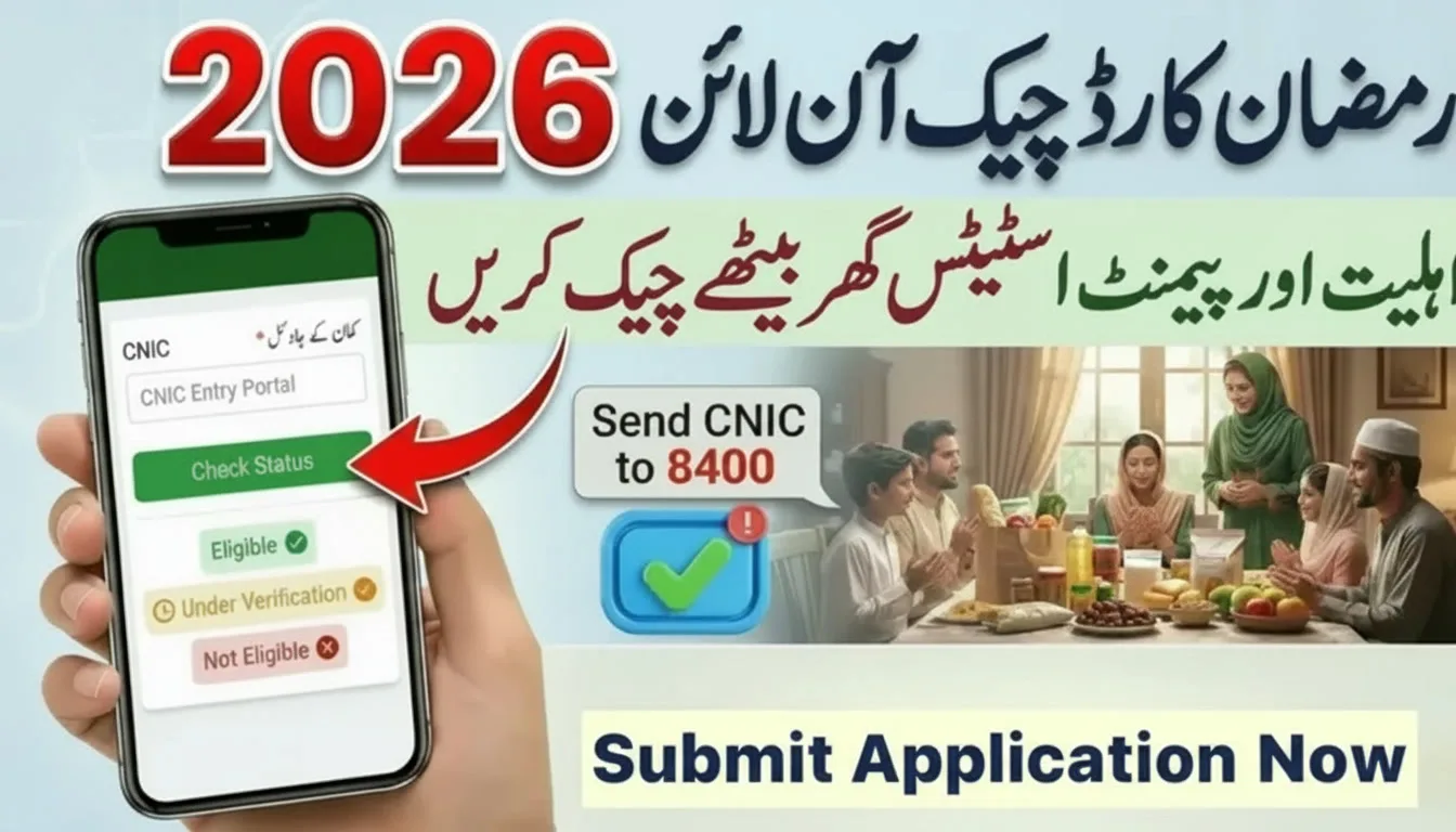 Ramadan Card Check Online 2026 – Eligibility Criteria