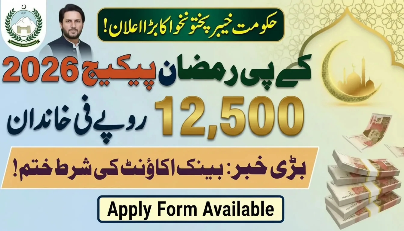 Ramzan Package KPK 2026
