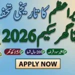 Shahbaz Sharif Apna Ghar Scheme Online Registration