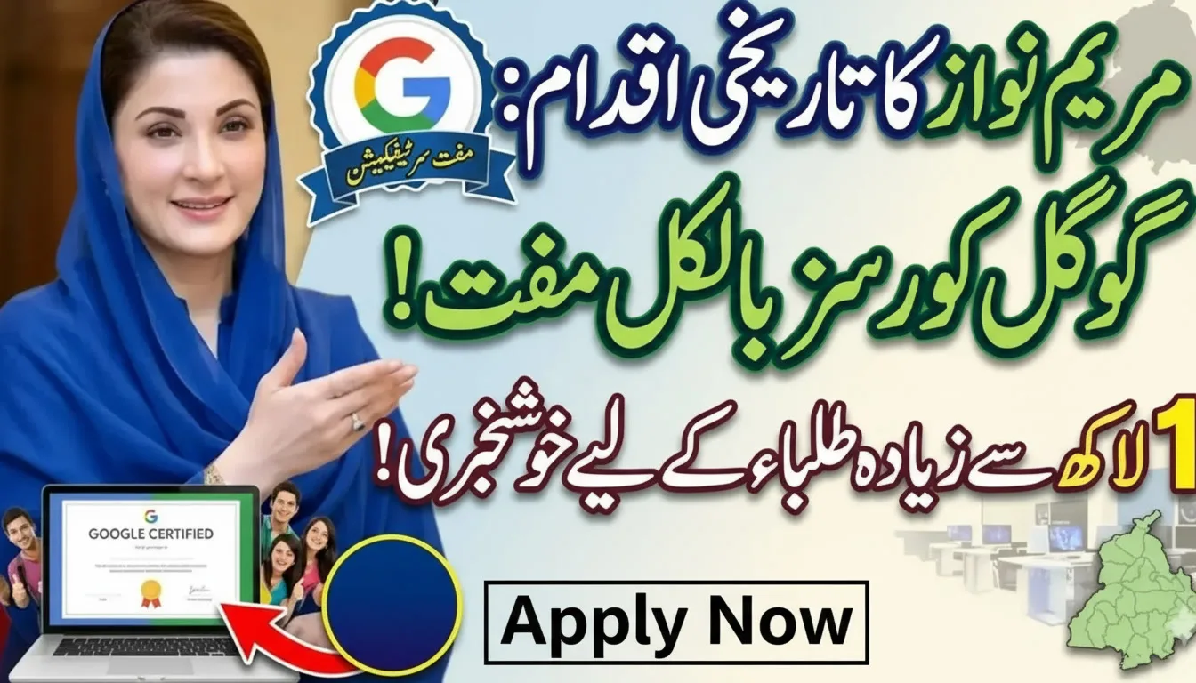 CM Maryam Nawaz Free Google Courses for 100,000 Students