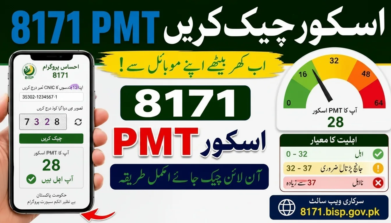 Check Your 8171 PMT Score in Seconds and Unlock Rs. 13,500 Today