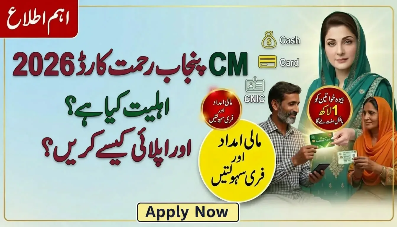 CM Punjab Rehmat Card – Easy Registration Guide